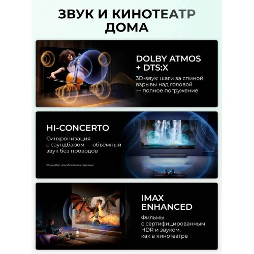 Телевизор Hisense 55U7Q PRO (черный) 3