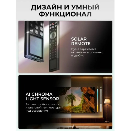 Телевизор Hisense 55U7Q PRO (черный) 4