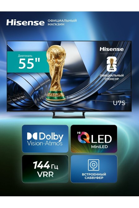 Телевизор HISENSE 55U7S (черный) 