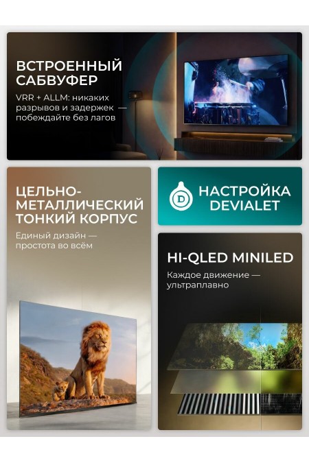 Телевизор HISENSE 55U7S (черный) 1