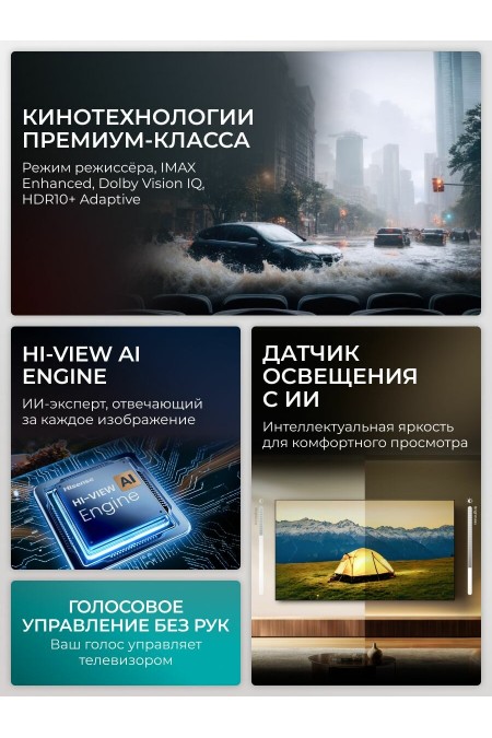 Телевизор HISENSE 55U7S (черный) 3