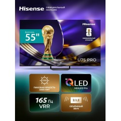 Телевизор Hisense 55U7S PRO (черный)