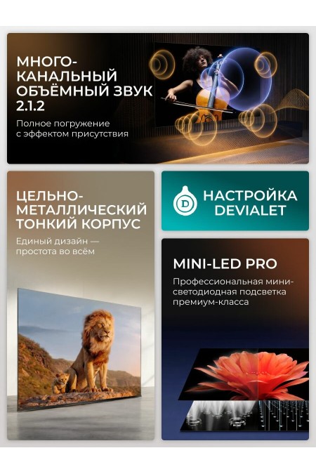 Телевизор Hisense 55U7S PRO (черный) 1