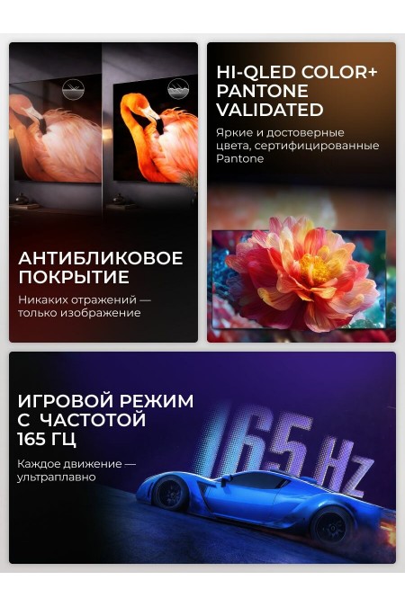 Телевизор Hisense 55U7S PRO (черный) 2