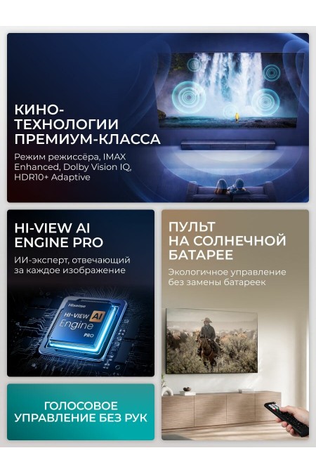 Телевизор Hisense 55U7S PRO (черный) 3