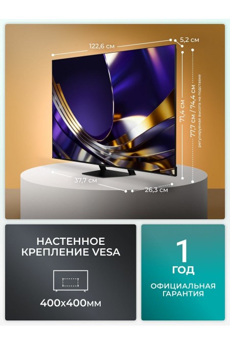 Телевизор Hisense 55U7S PRO (черный) 4