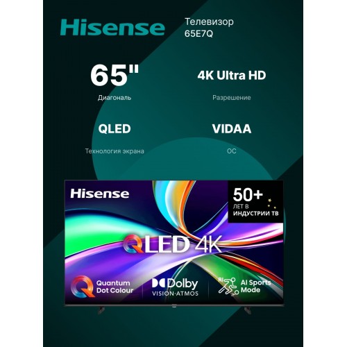 Телевизор Hisense 65E7Q (черный) 
