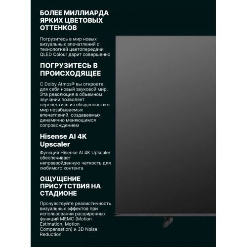 Телевизор Hisense 65E7Q (черный) 1