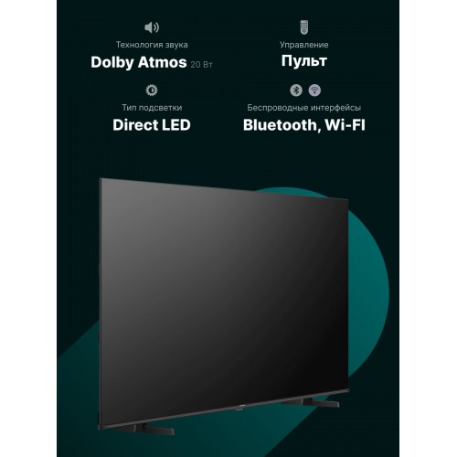 Телевизор Hisense 65E7Q (черный) 2