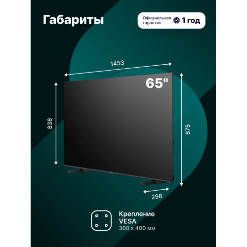Телевизор Hisense 65E7Q (черный) 4
