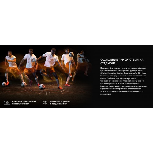 Телевизор Hisense 65E7Q (черный) 9