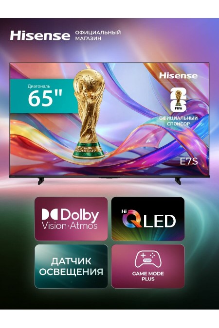 Телевизор HISENSE 65E7S (черный) 