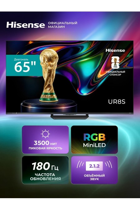 Телевизор Hisense 65UR8S (черный) 