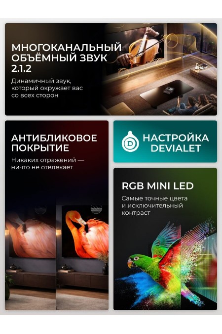 Телевизор Hisense 65UR8S (черный) 1