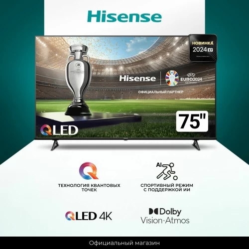 Телевизор Hisense 75E7NQ (черный) 