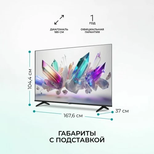 Телевизор Hisense 75E7NQ (черный) 4