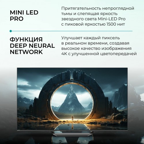 Телевизор Hisense 75U8NQ (черный) 1