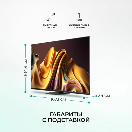 Телевизор Hisense 75U8NQ (черный) 4