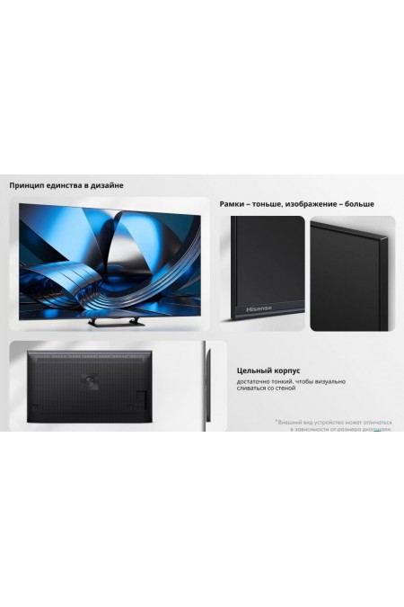 Телевизор HISENSE 85U7S (черный) 8