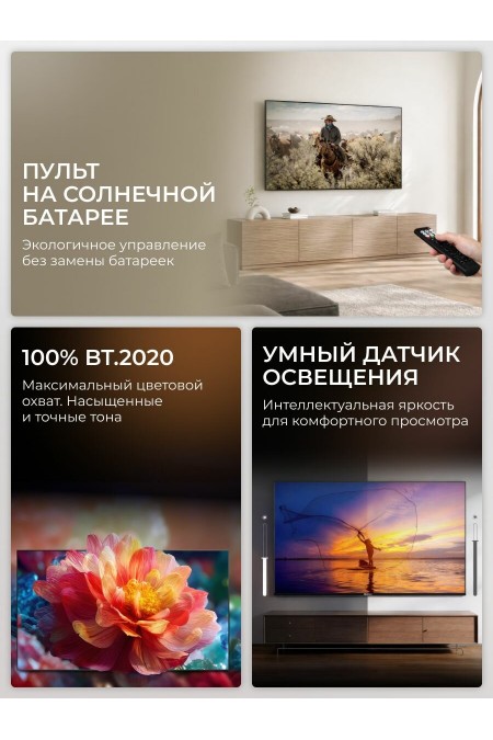 Телевизор Hisense 85UR8S (черный) 3
