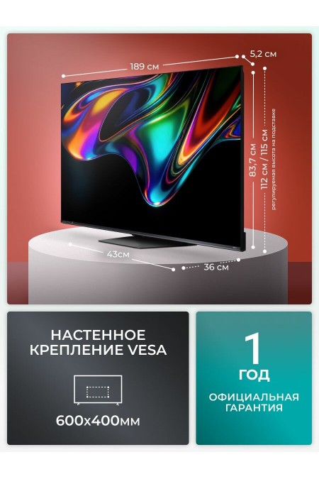 Телевизор Hisense 85UR8S (черный) 4