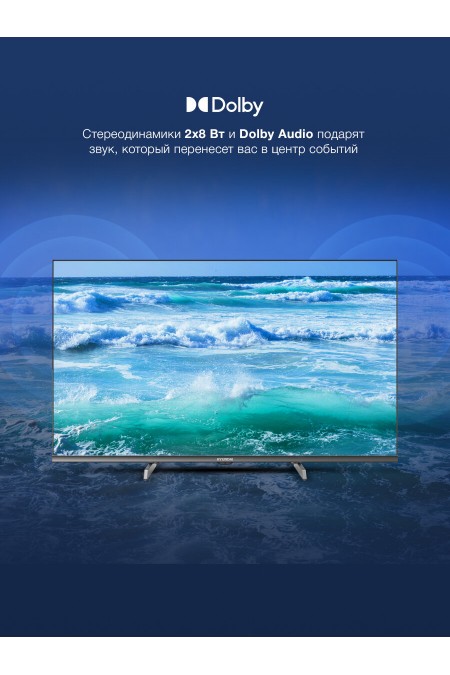 Телевизор Hyundai H-LED32BS5100 (серый) 4