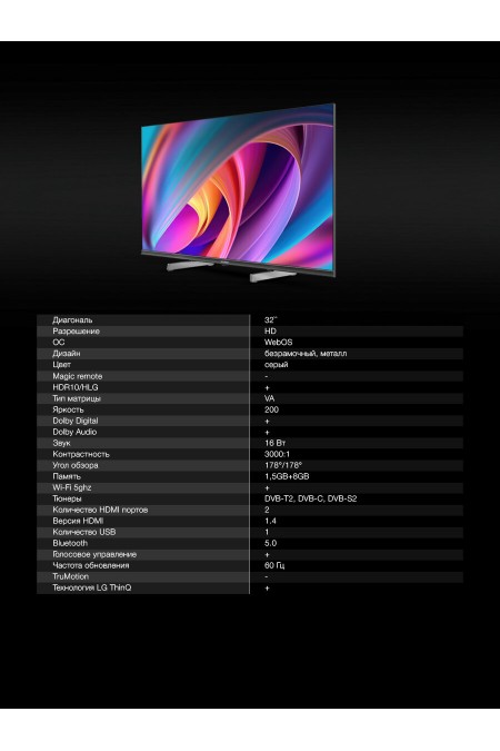 Телевизор Hyundai H-LED32BS5100 (серый) 8