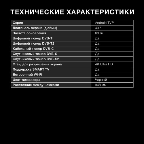 Телевизор Hyundai H-LED43BU7006 (черный) 5