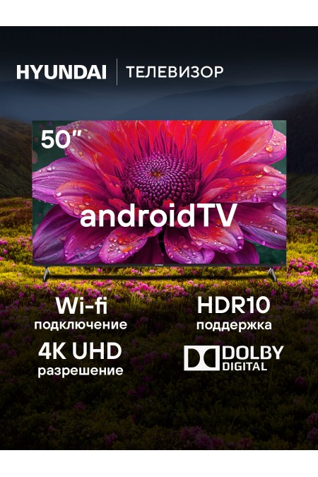 Телевизор Hyundai H-LED50BU7006 (черный) 