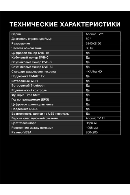 Телевизор Hyundai H-LED50BU7006 (черный) 5