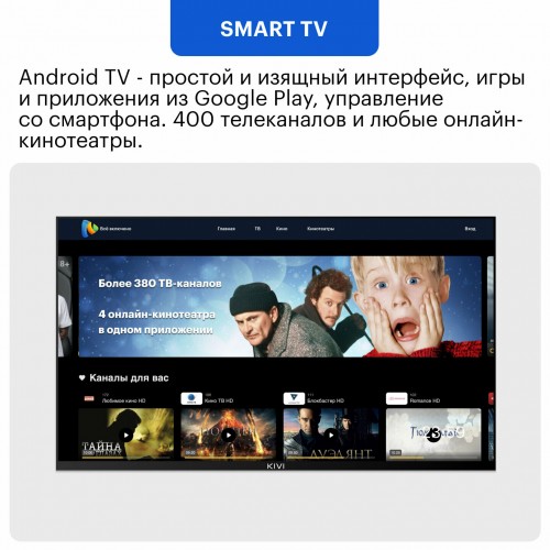 Телевизор KIVI M55UD70B (черный) 9