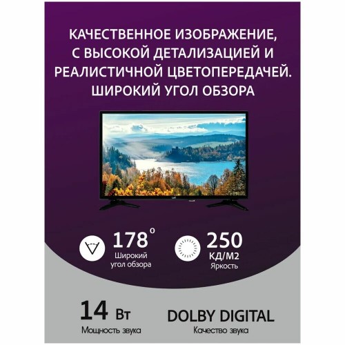 Телевизор leff 28h250t. Лес квебек канада. Телевизор leff 28h250t. Телевизор led leff 40f240t fhd. Телевизор asano 28lh7010t отзывы.