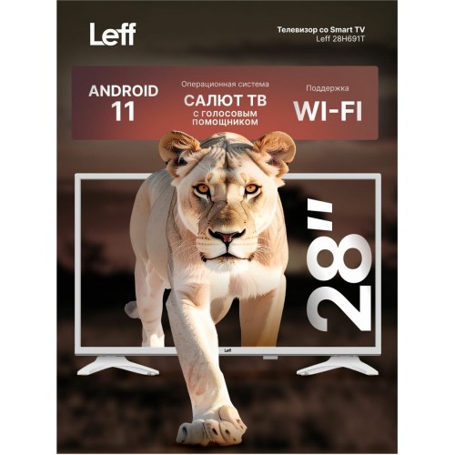 Телевизор LEFF 28H691T (белый) 1