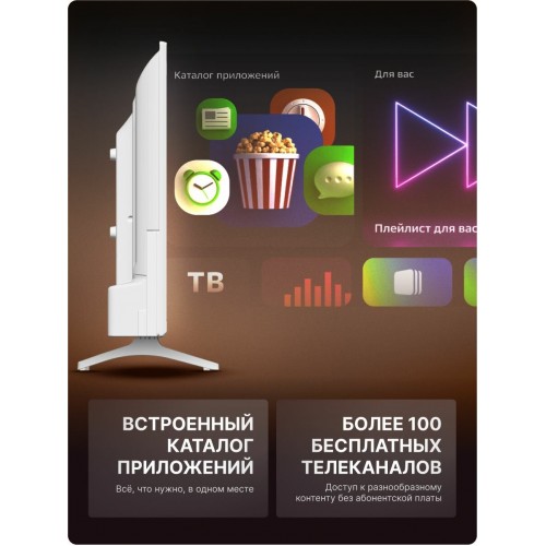 Телевизор LEFF 28H691T (белый) 6