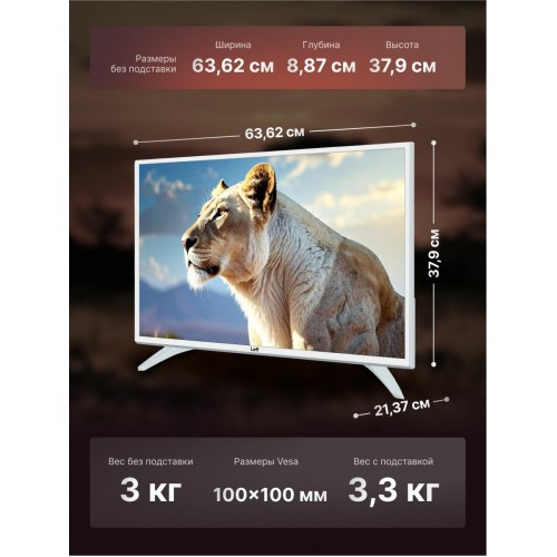 Телевизор LEFF 28H691T (белый) 8