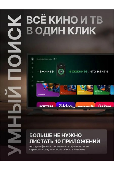 Телевизор LEFF 40F690T (черный) 5