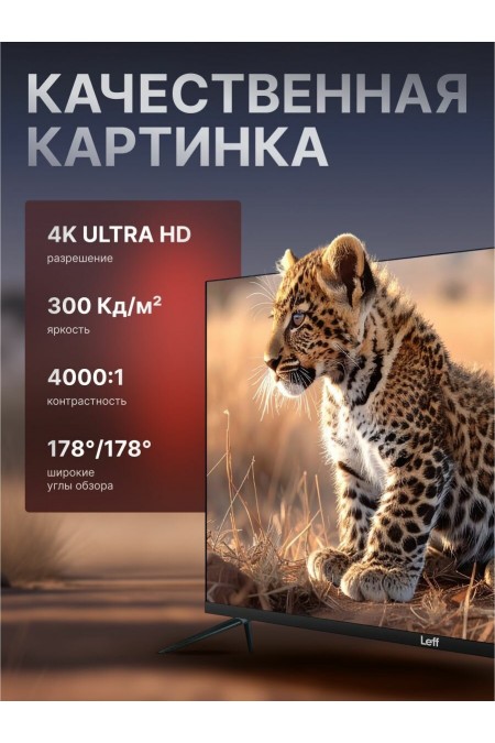 Телевизор LEFF 43U580T (черный) 1