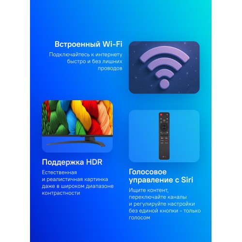 Телевизор LG 50NANO81A6A (синяя сажа) 1