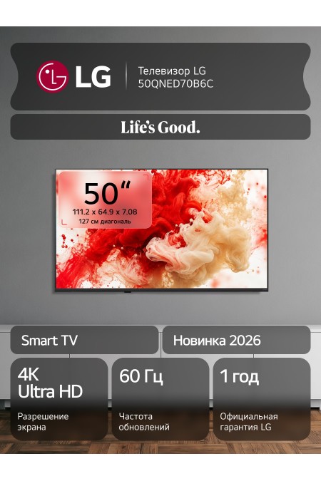 Телевизор LG 50QNED70B6C (черный) 