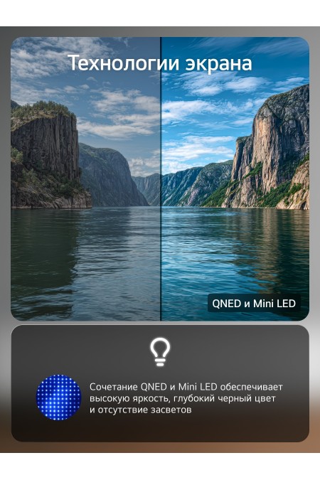 Телевизор LG 50QNED70B6C (черный) 2