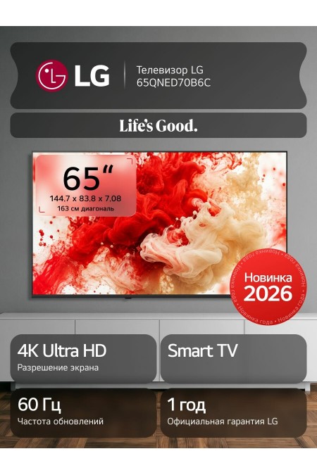 Телевизор LG 65QNED70B6C (черный) 