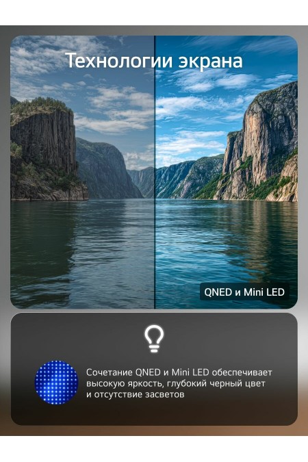 Телевизор LG 65QNED70B6C (черный) 2