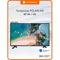 Телевизор Polarline 32PL13TC (черный)