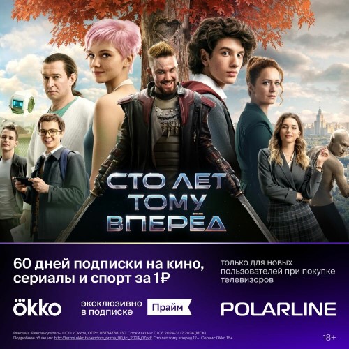 Телевизор Polarline 50PQ71STC-SM (черный) 5