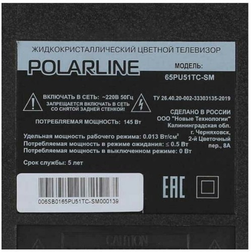Телевизор Polarline 65PU51TC-SM (серебристый) 7