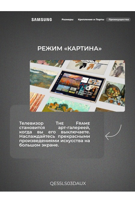 Телевизор Samsung QE55LS03DAU (черный) 5