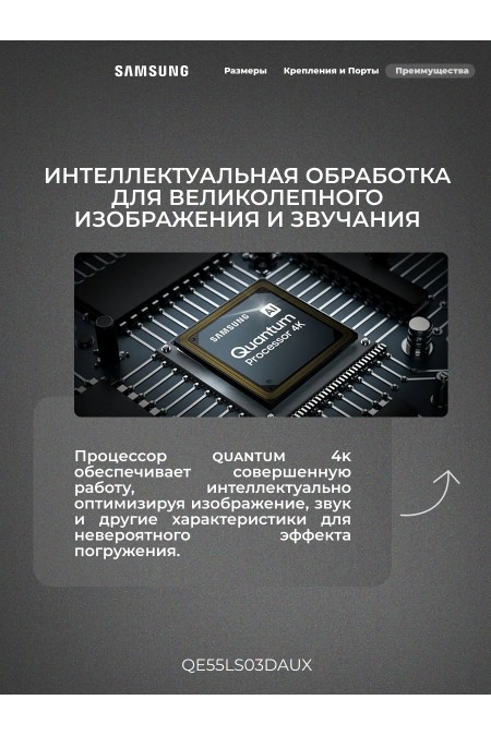 Телевизор Samsung QE55LS03DAU (черный) 6