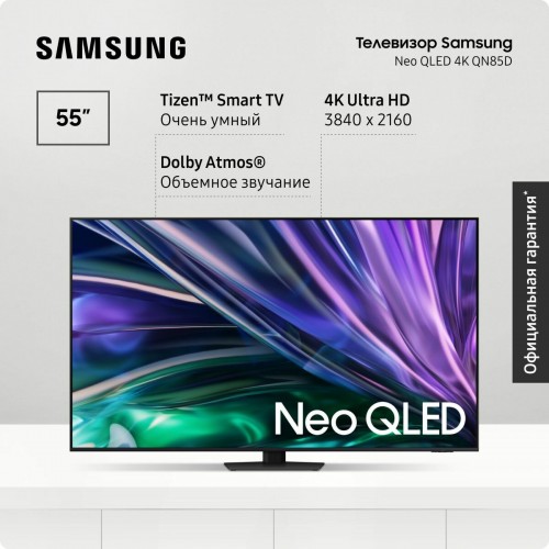 Телевизор Samsung QE55QN85DBU (черный) 5