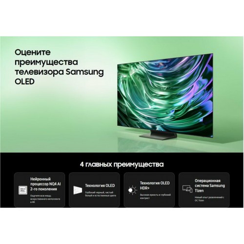 Телевизор Samsung QE55S90DAU (черный) 2
