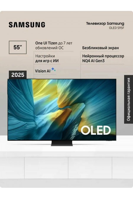 Телевизор Samsung QE55S95FAU (черный) 